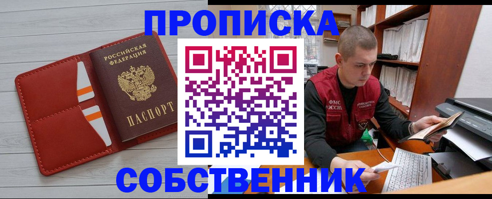 временная регистрация в квартире в Кудрово