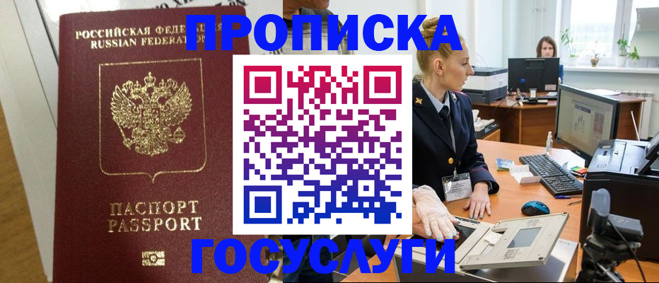 регистрация для школы в Кудрово