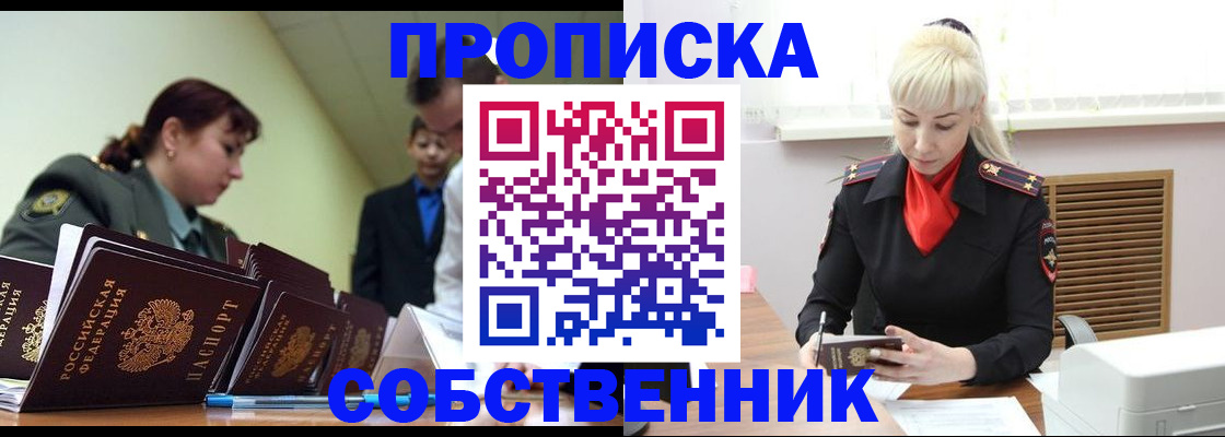 прописка иностранных граждан в Кудрово