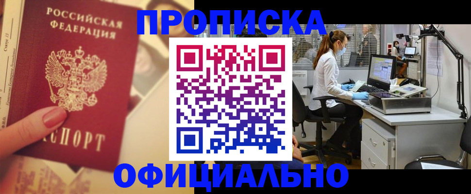 временная регистрация гарантия в Кудрово